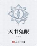 啪逼