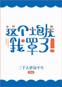 mdyd-754冲田杏梨动态图