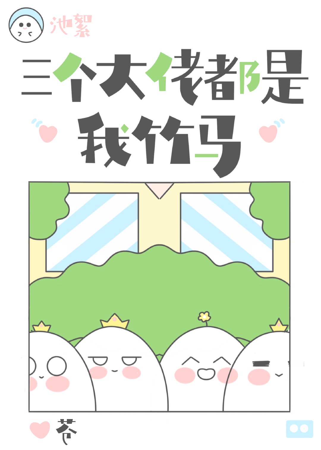 火影忍者井野被漫画