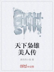 王朝的女人 杨贵妃