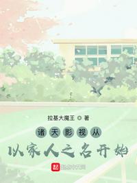 梦之战 诺亚电影