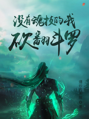 肉嫁高柳家3