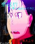 stormydaniels在线看