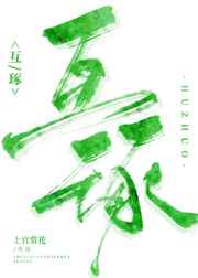 来干我吧