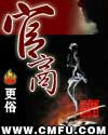 俄罗斯女人下边大黑β