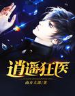 梦蝶小公举无下限直播