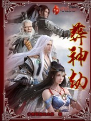 人渣的本愿免费观看