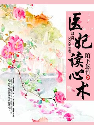 催眠系小说第二书包