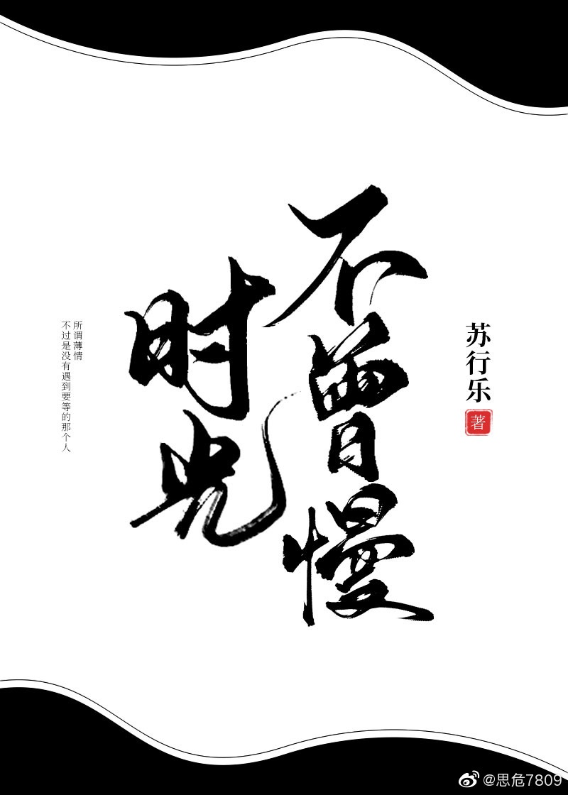 你的太厉害了太大了