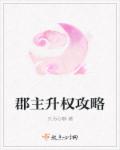 寺岛忍