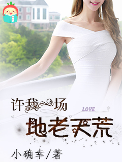 树藤play树藤缠绕菇卡