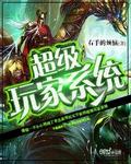 招摇小说