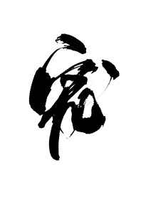 第一次性经历