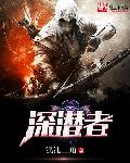爱情导师在线观看