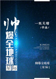 欲成欢第一部txt下载