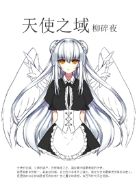 恶魔总裁的小妻子