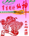 嗜血狂欲全集链接