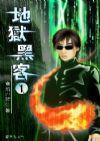 东阳木雕