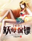 娇妻系列交换不带套