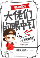 莫待无花空折枝全文免费阅读