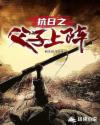 红领巾爱学习