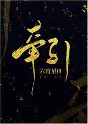 火热的肉棒