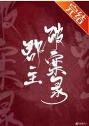 农民佰佰下乡高清电影