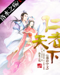 无间东方卫视在线观看
