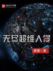 异界之无耻师尊