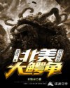 痴汉物语在线观看