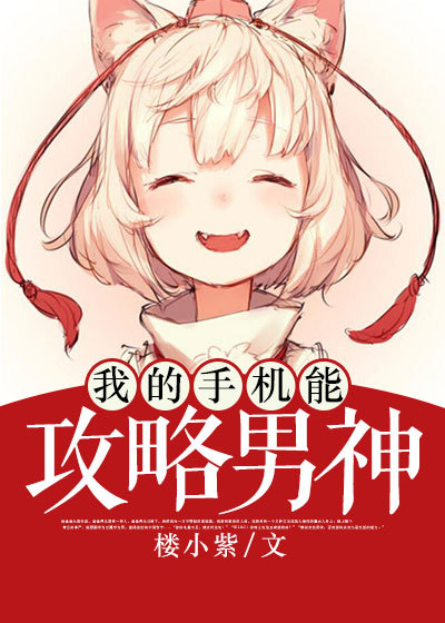 黄蓉襄阳秘史吕文德20