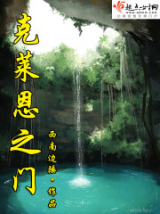 白洁激情小说