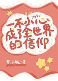 最痴电车女完整电影