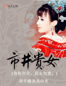 我家太子妃超凶的漫画