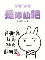 世界修改器高中篇小说