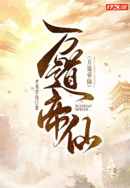 熟睡迷j系列小说