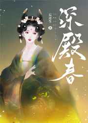 醉花阴作者:酌青栀全文免费阅读