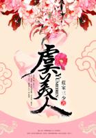 诗涵留学荷兰被黑人摘小说
