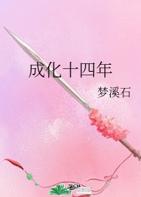 韩国男女做爰免费的看视频