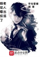 我们换个姿势玩