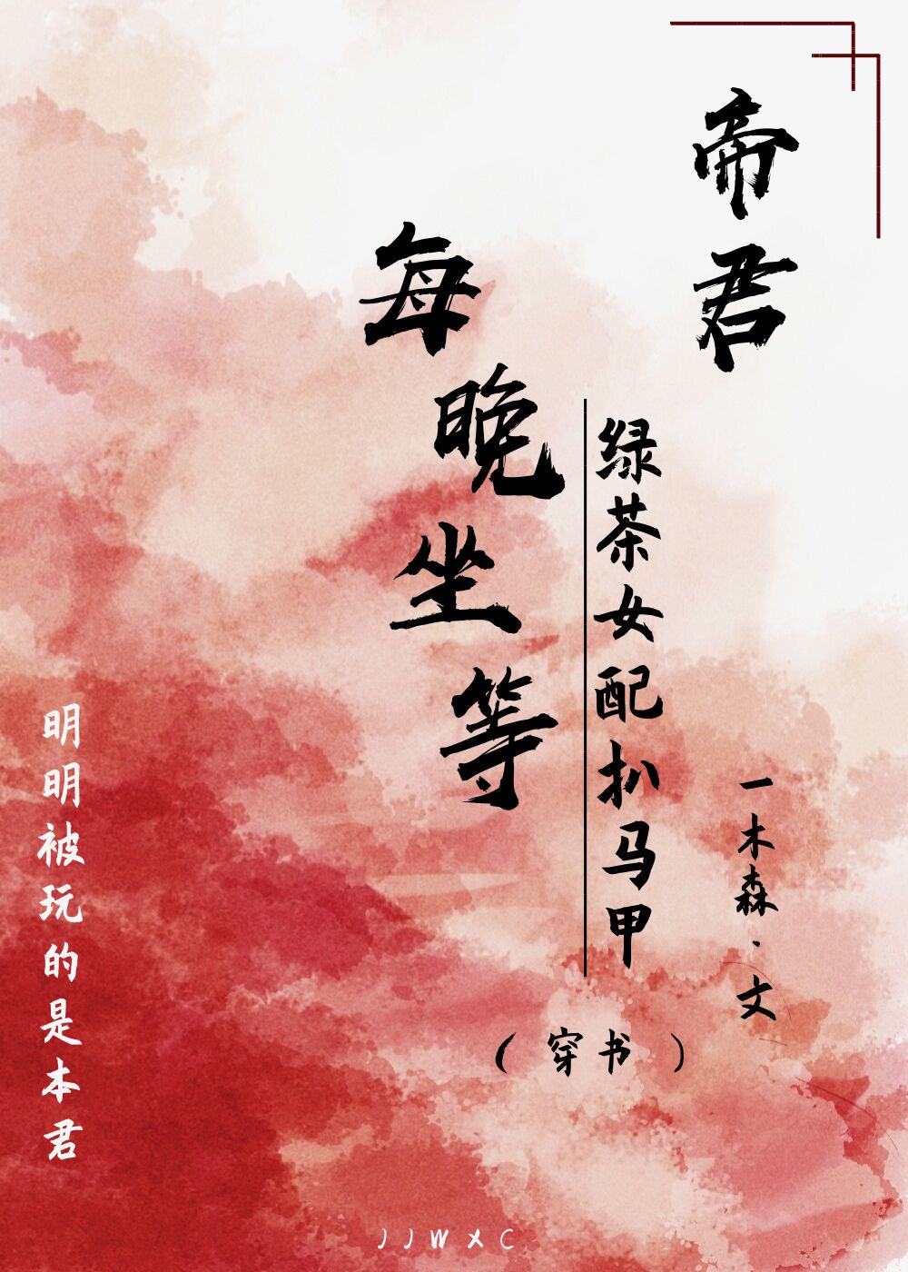 叔你命中缺我txt下载