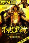舔鲍
