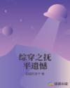 童子军启示录