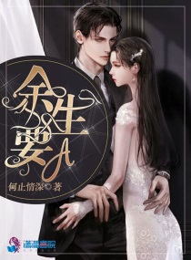 苏欣冉第二部