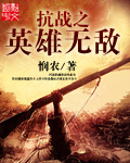 宫恩娜