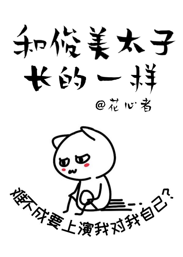 拜见宫主大人在线观看