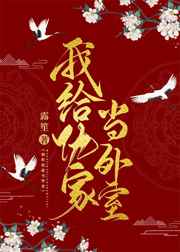 朋友夫妇换交换完整版小说