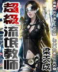 四神集团萧云卿塞冰块
