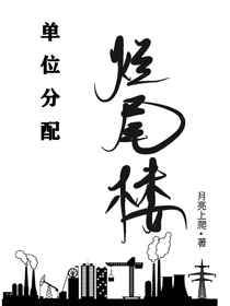 邻家有女初长成txt下载