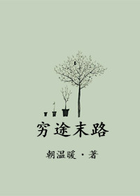 女烈刑讯
